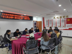 学习两会精神 激发奋进力量——荣源公司党支部