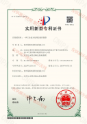 喜报 | 荣源公司获一项实用新型专利