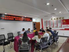 学党纪知敬畏 保安全促发展——荣源公司党支部